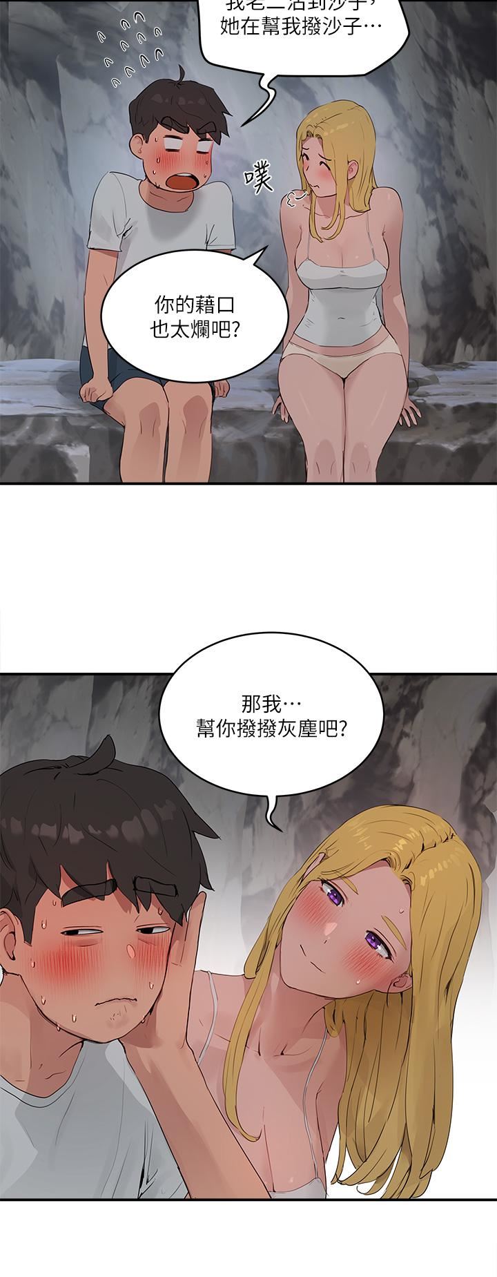 夏日深处第37话-逸轩,你不用忍耐…