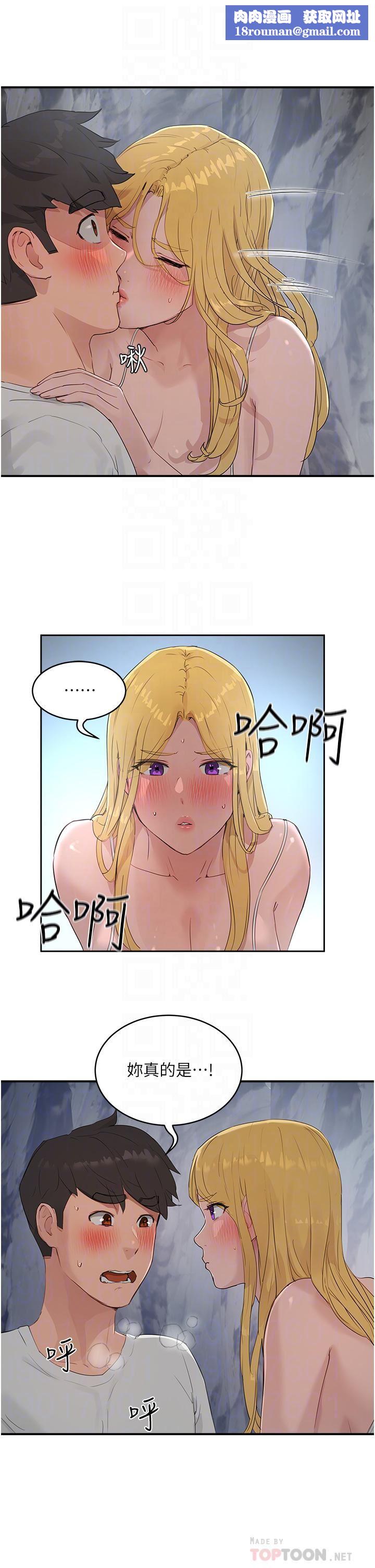 夏日深处第37话-逸轩,你不用忍耐…