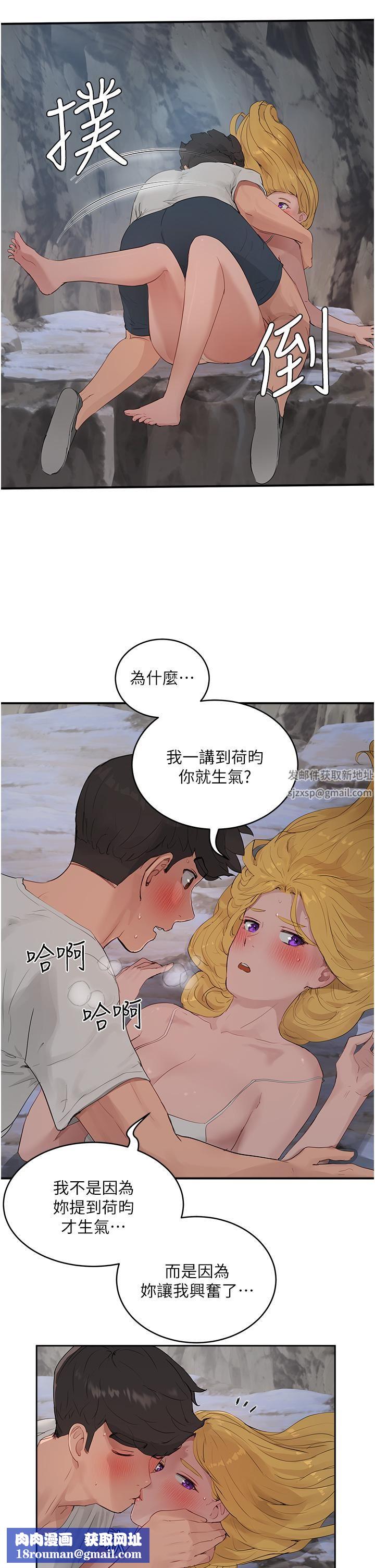 夏日深处第37话-逸轩，你不用忍耐…