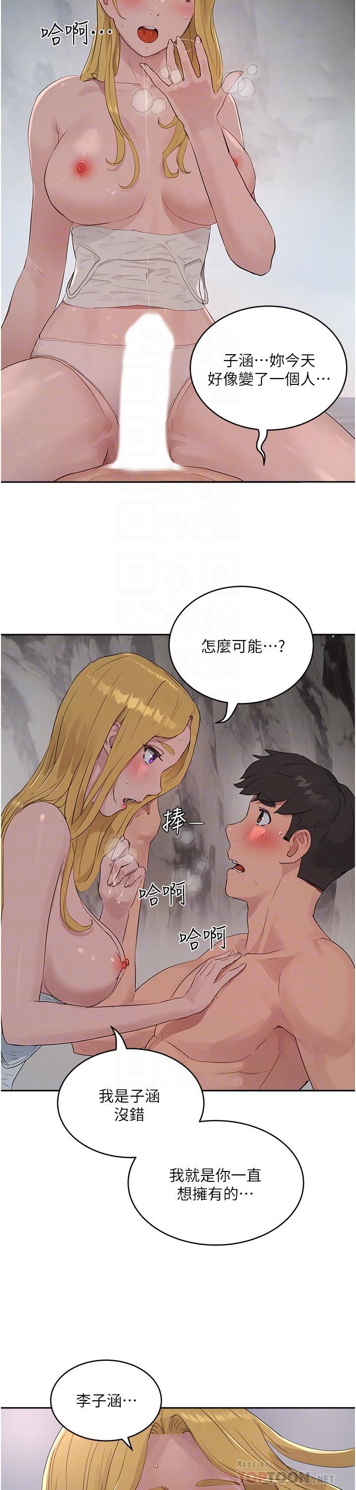 夏日深处第38话-想听你说我好吃♡