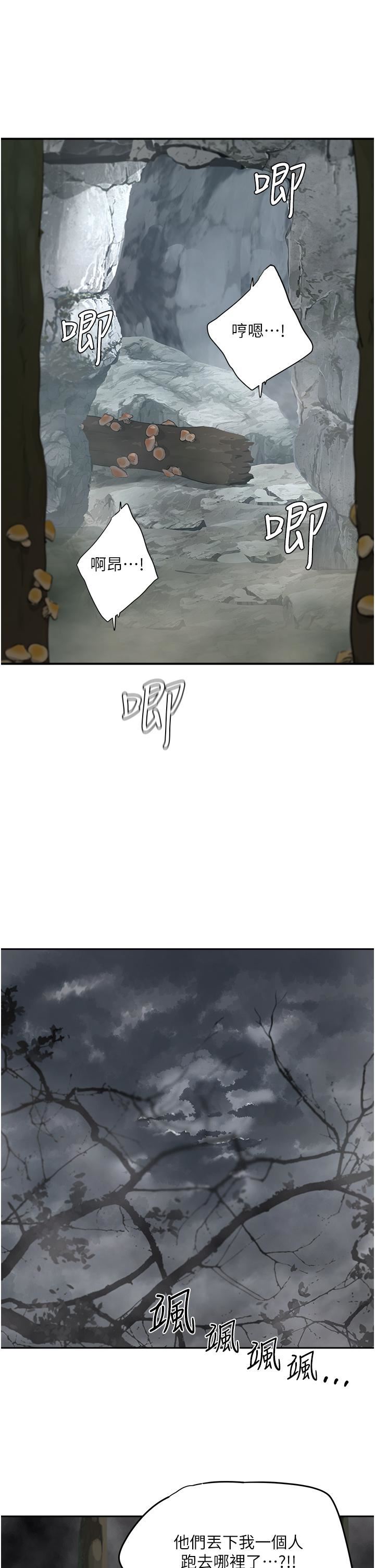 夏日深处第38话-想听你说我好吃♡