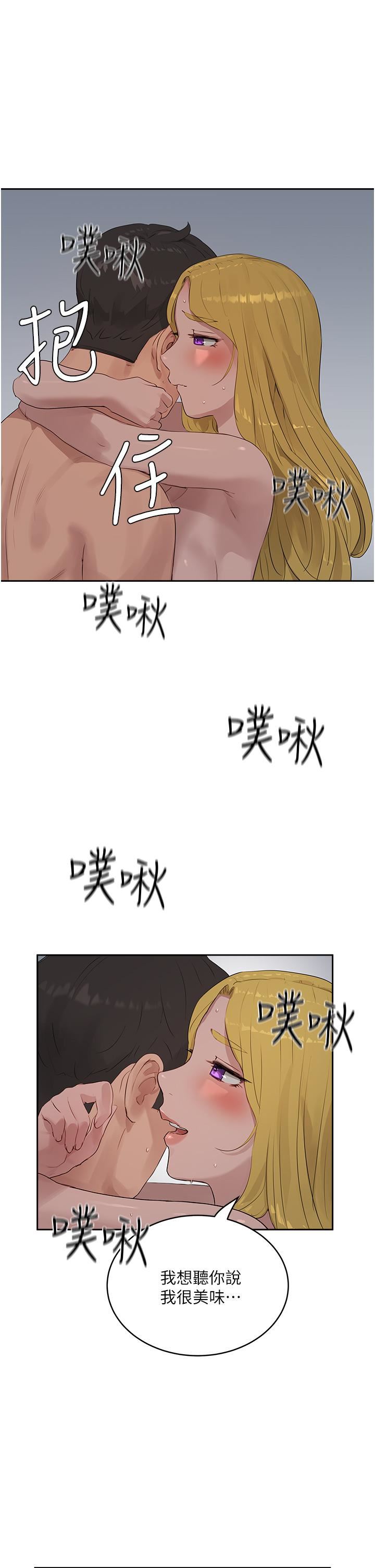 夏日深处第39话-被从后面干爽不爽?