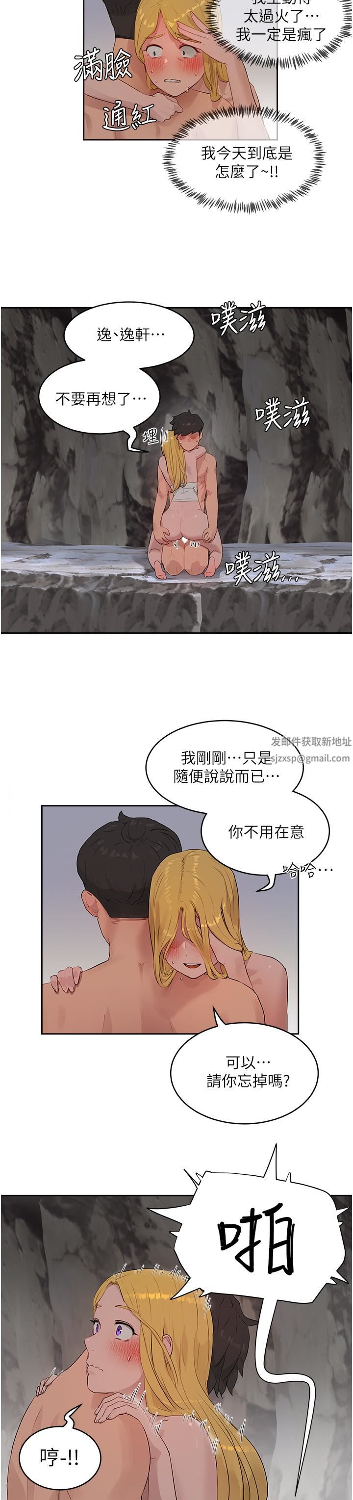 夏日深处第39话-被从后面干爽不爽?