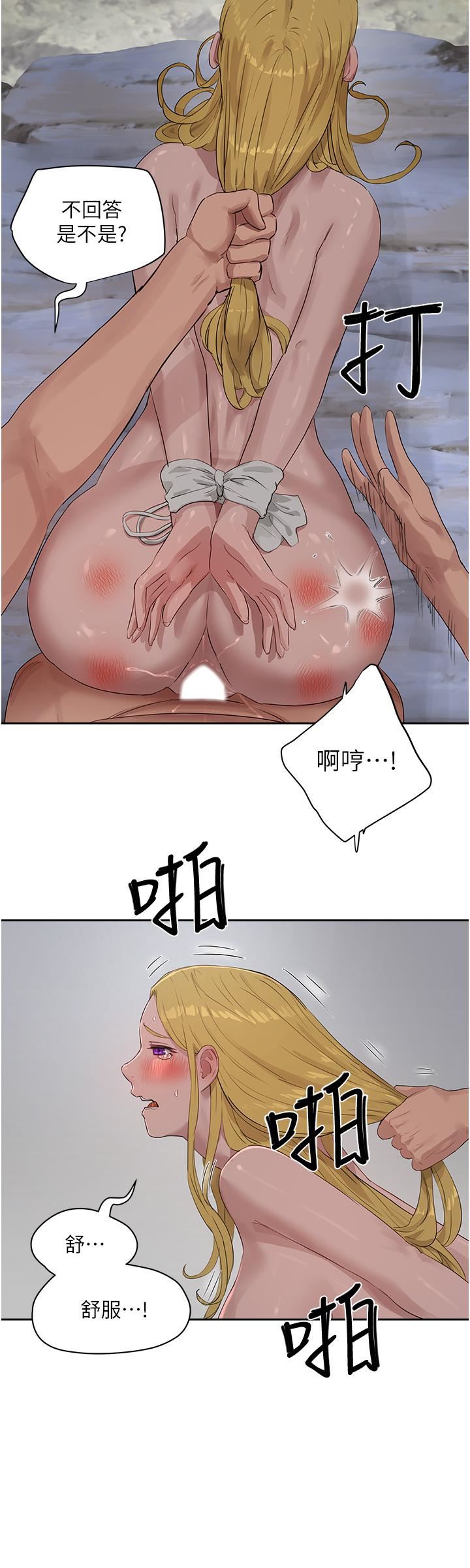 夏日深处第39话-被从后面干爽不爽?