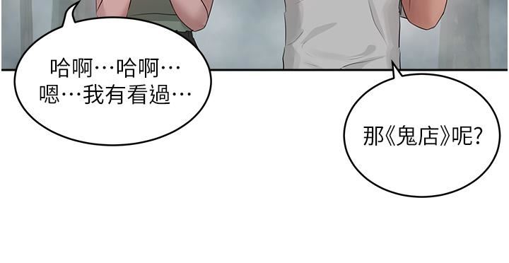 夏日深处第40话-子涵的内裤怎么在你那?