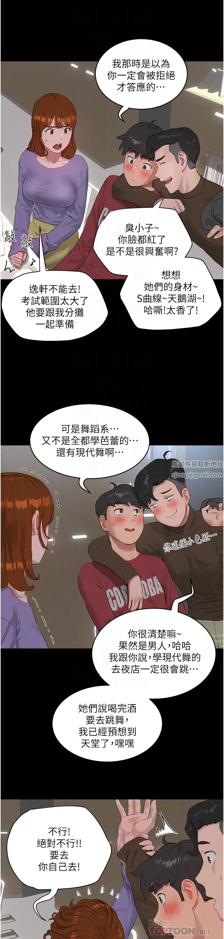 夏日深处第40话-子涵的内裤怎么在你那?