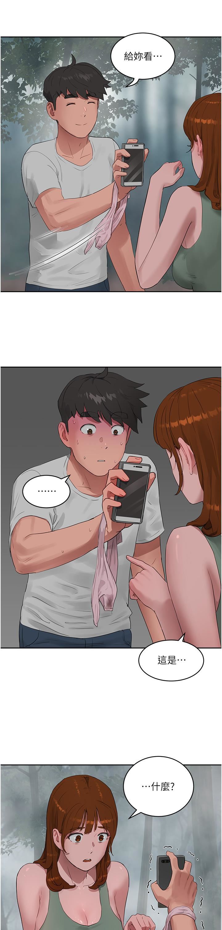 夏日深处第40话-子涵的内裤怎么在你那?