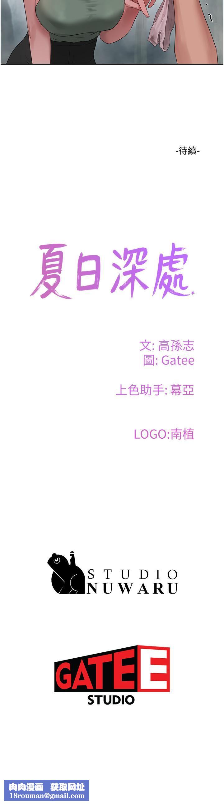 夏日深处第40话-子涵的内裤怎么在你那?