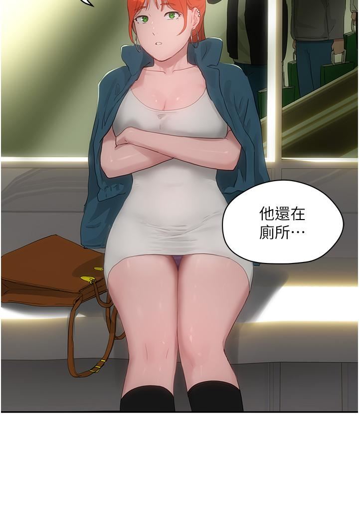 夏日深處第41話-我一定要得到你!