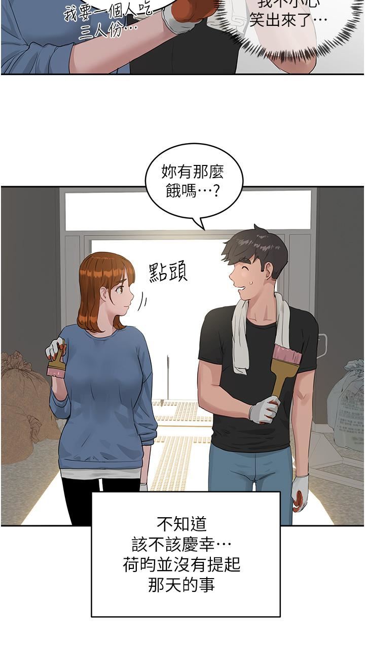 夏日深处第41话-我一定要得到你!