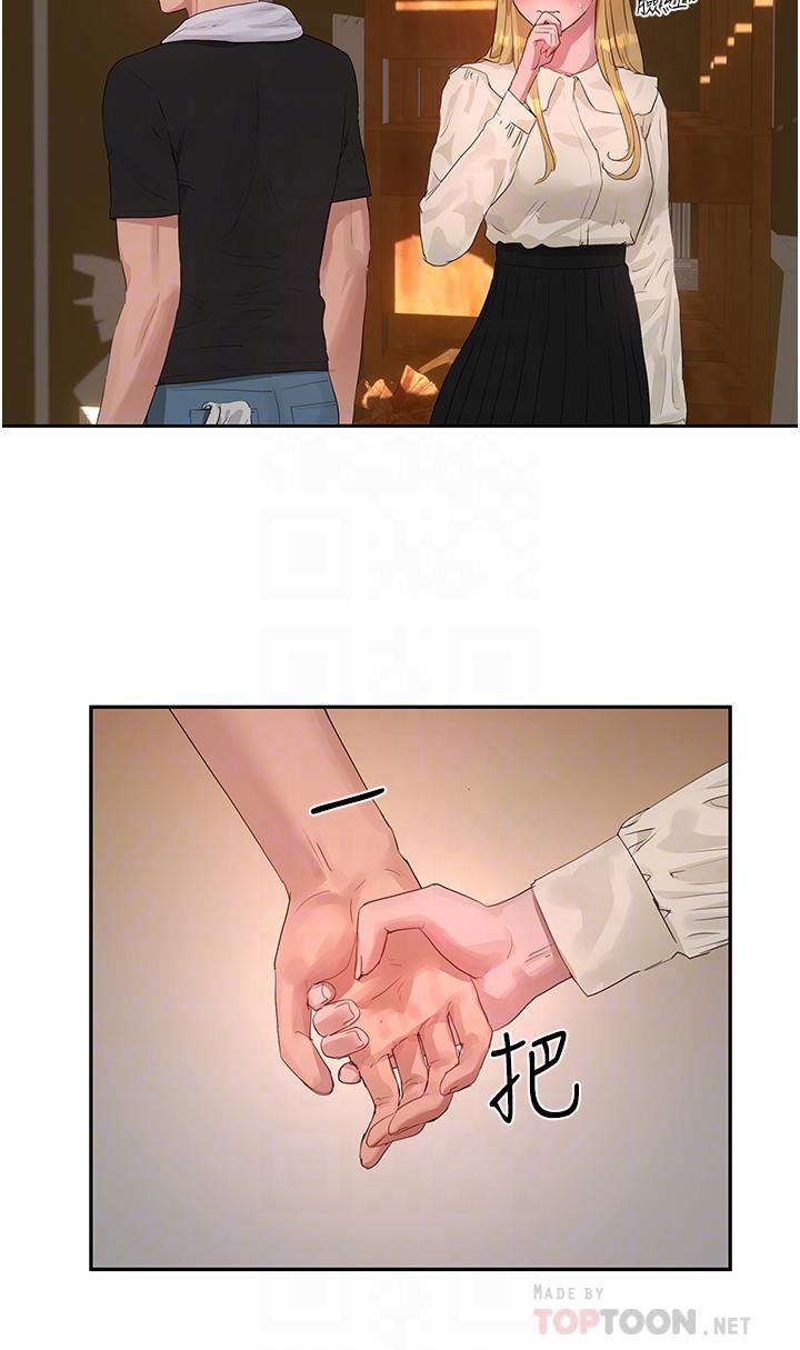 夏日深处第42话-我是你的，快摸我!