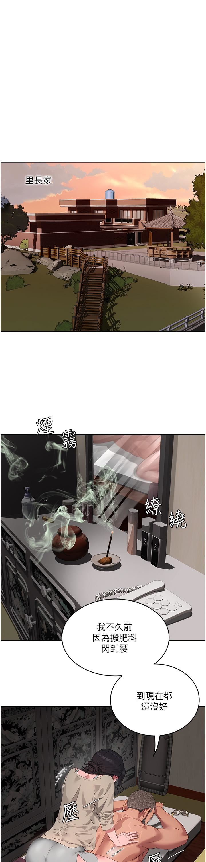 夏日深处第42话-我是你的,快摸我!