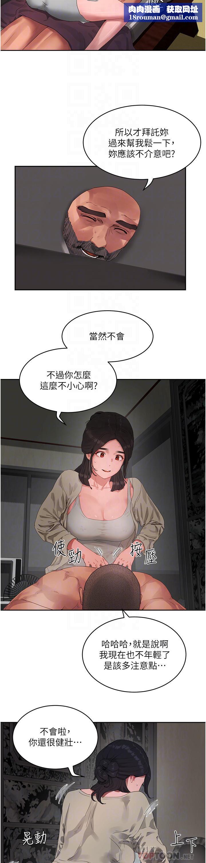 夏日深处第42话-我是你的，快摸我!