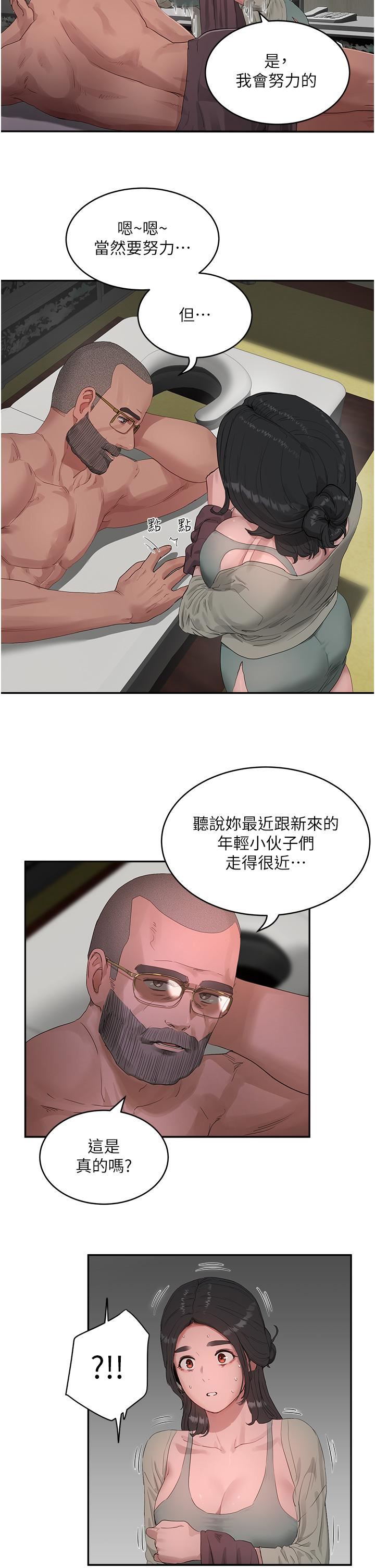 夏日深处第42话-我是你的,快摸我!