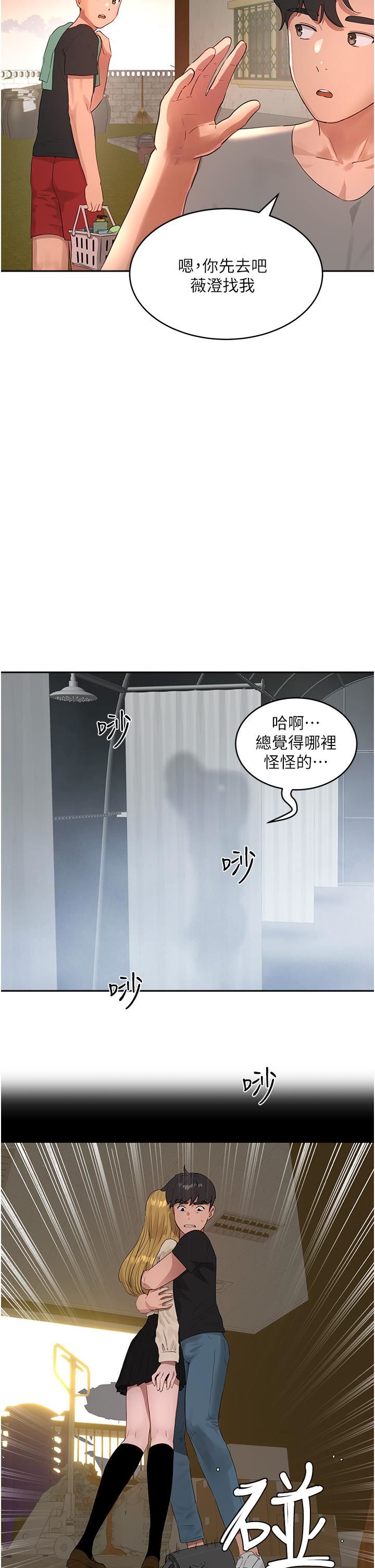 夏日深处第42话-我是你的,快摸我!