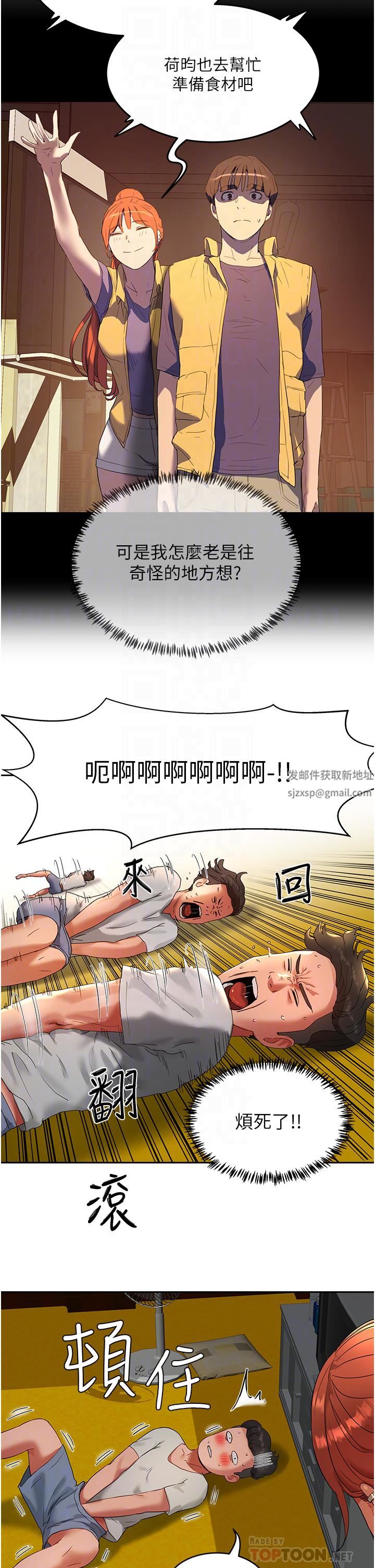 夏日深处第43话-帮逸轩洗GG