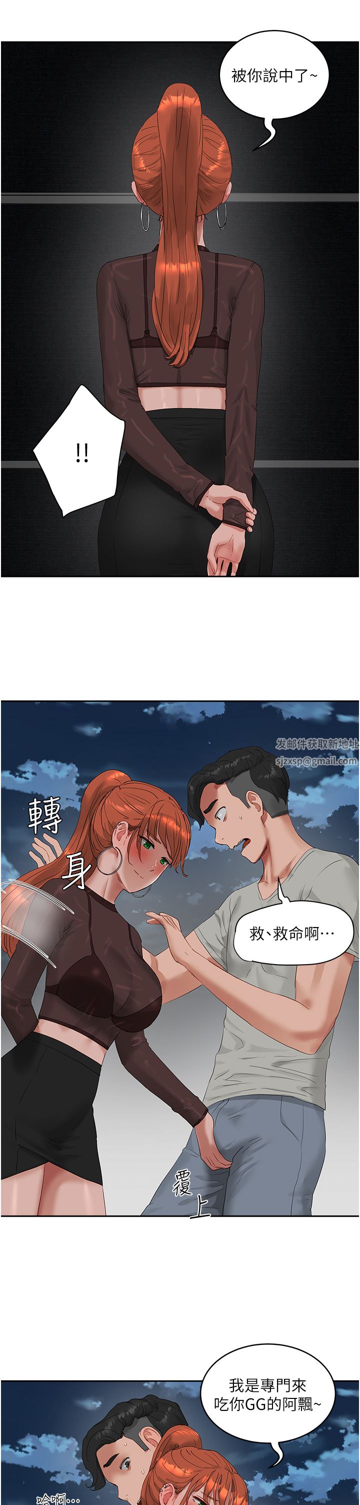 夏日深处第44话-我跟子涵谁比较好吃?