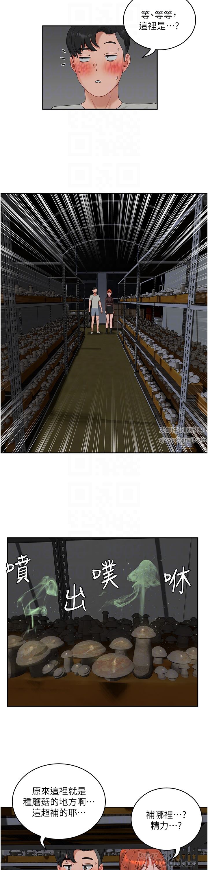 夏日深处第44话-我跟子涵谁比较好吃?