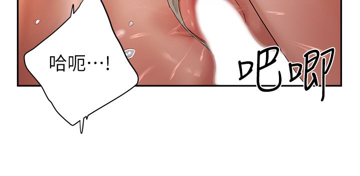 夏日深处第44话-我跟子涵谁比较好吃?