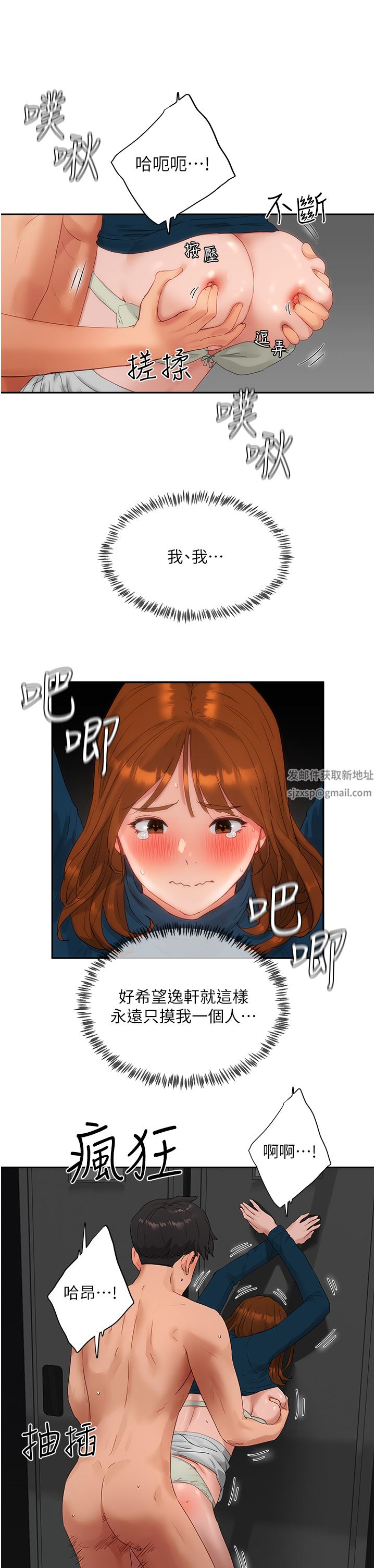 夏日深处第44话-我跟子涵谁比较好吃?