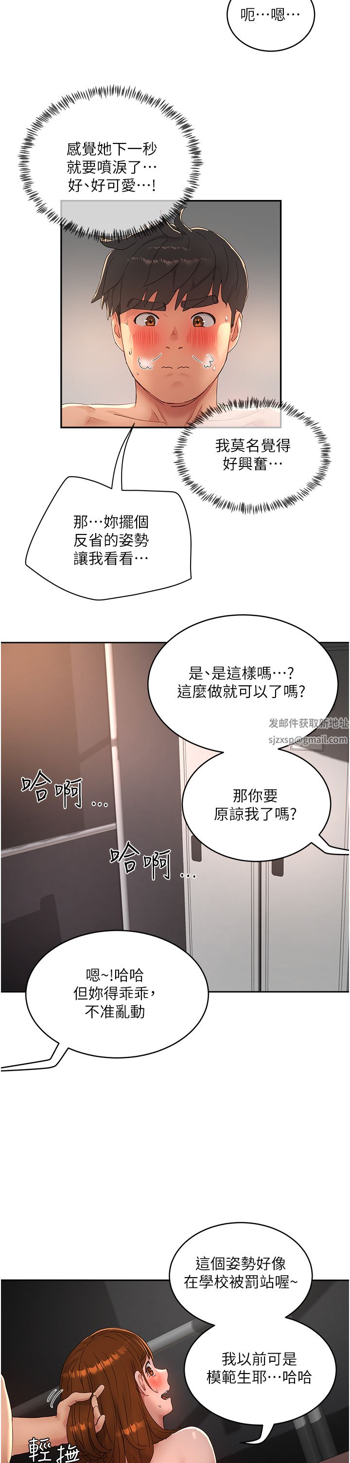 夏日深处第45话-罚妳跪着让我插