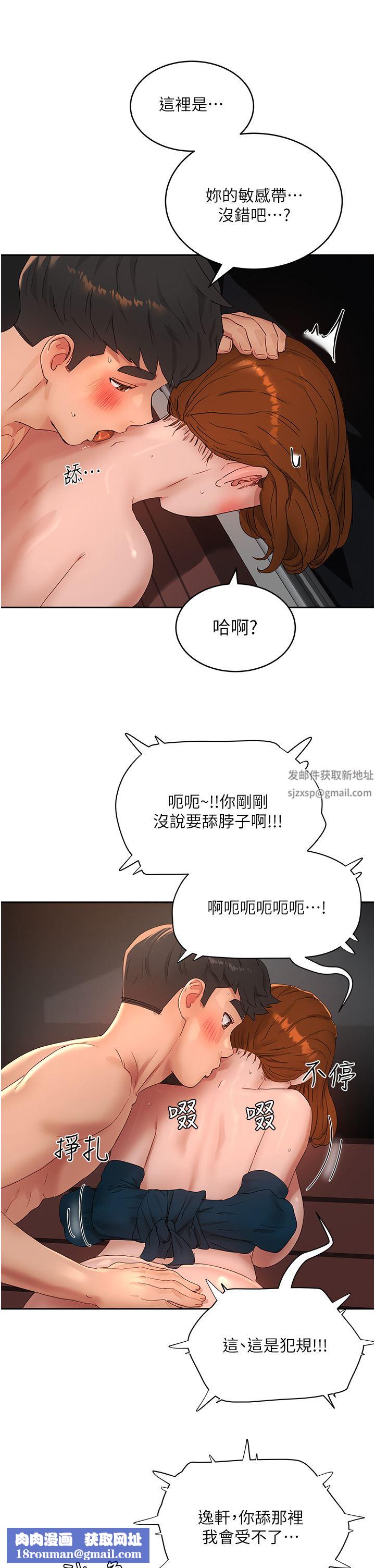 夏日深处第45话-罚妳跪着让我插