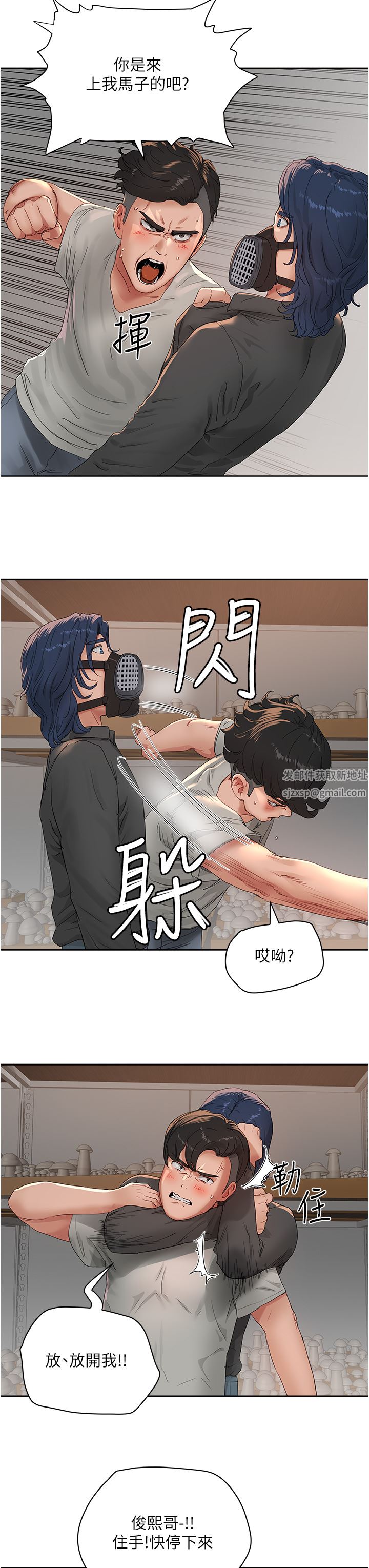 夏日深处第45话-罚妳跪着让我插