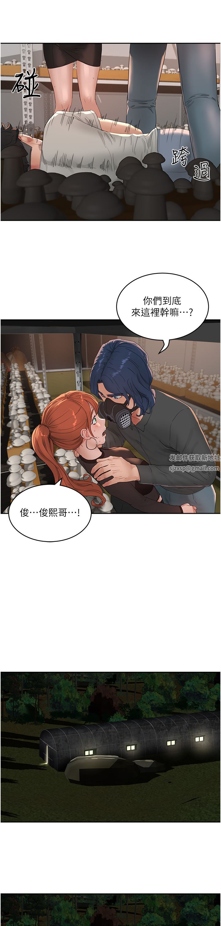 夏日深处第45话-罚妳跪着让我插