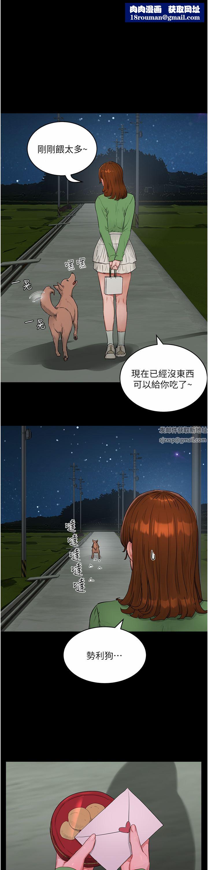 夏日深处第46话-让人爱不释手的巨乳