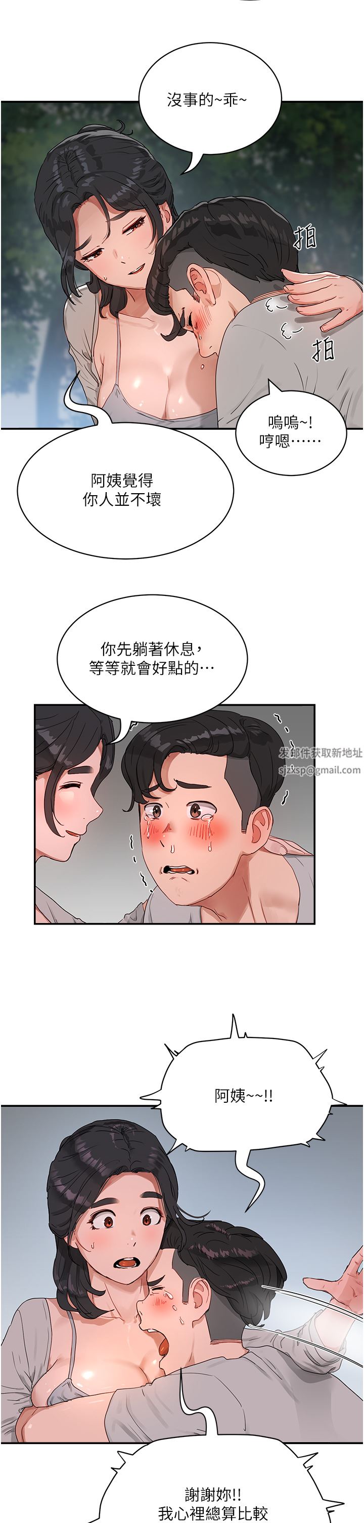 夏日深处第46话-让人爱不释手的巨乳