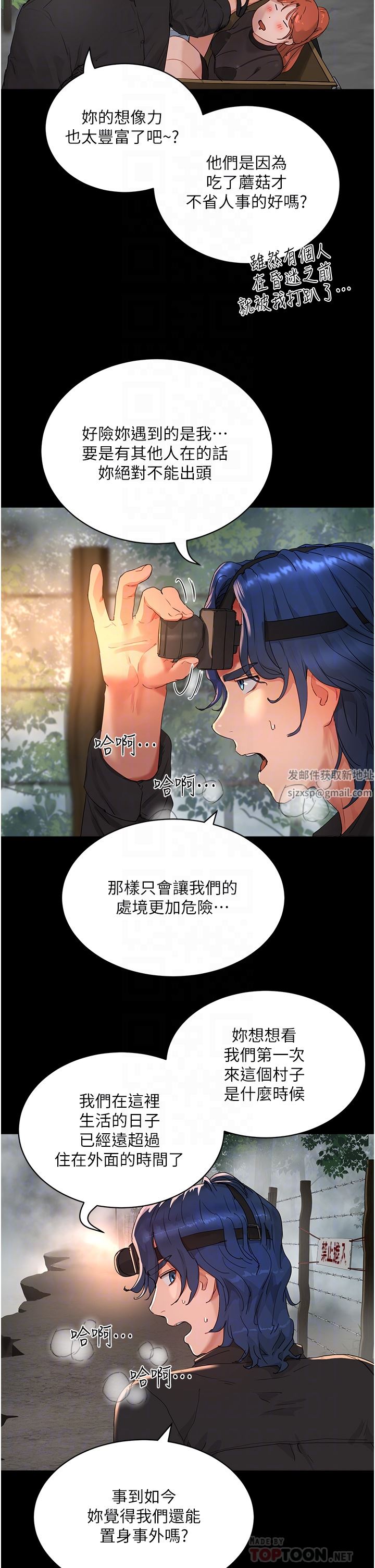 夏日深处第47话-闭嘴就帮你清枪!