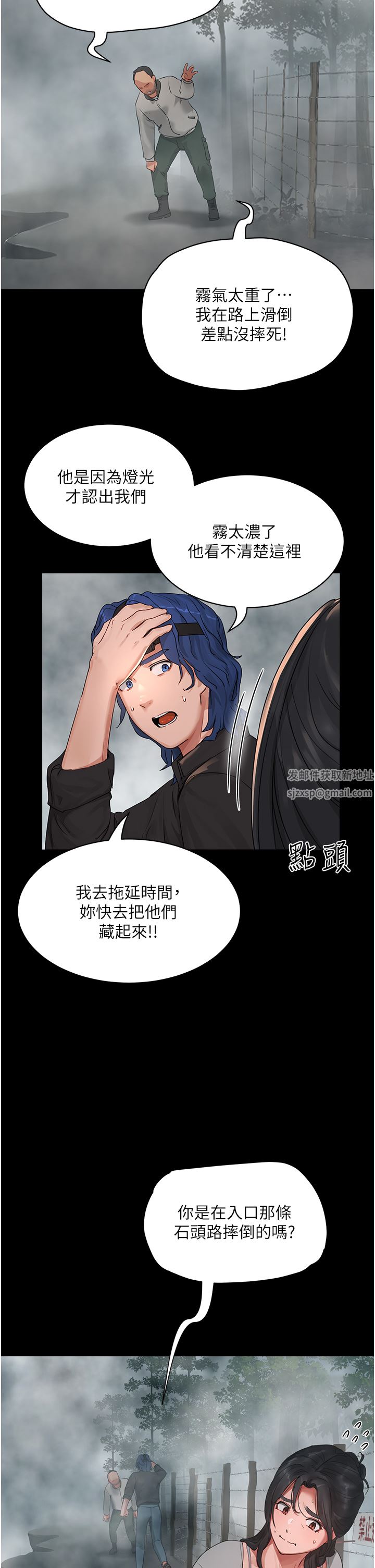 夏日深处第47话-闭嘴就帮你清枪!