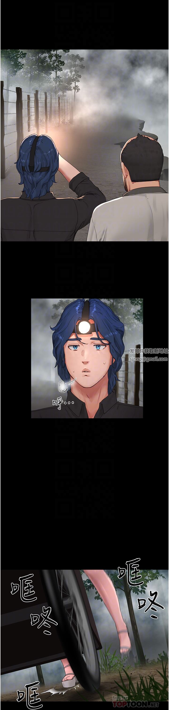 夏日深处第47话-闭嘴就帮你清枪!