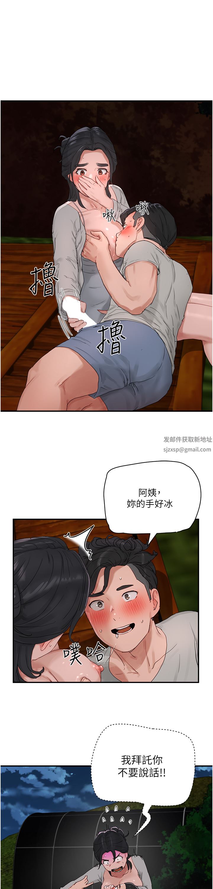 夏日深處第47話-閉嘴就幫你清槍!