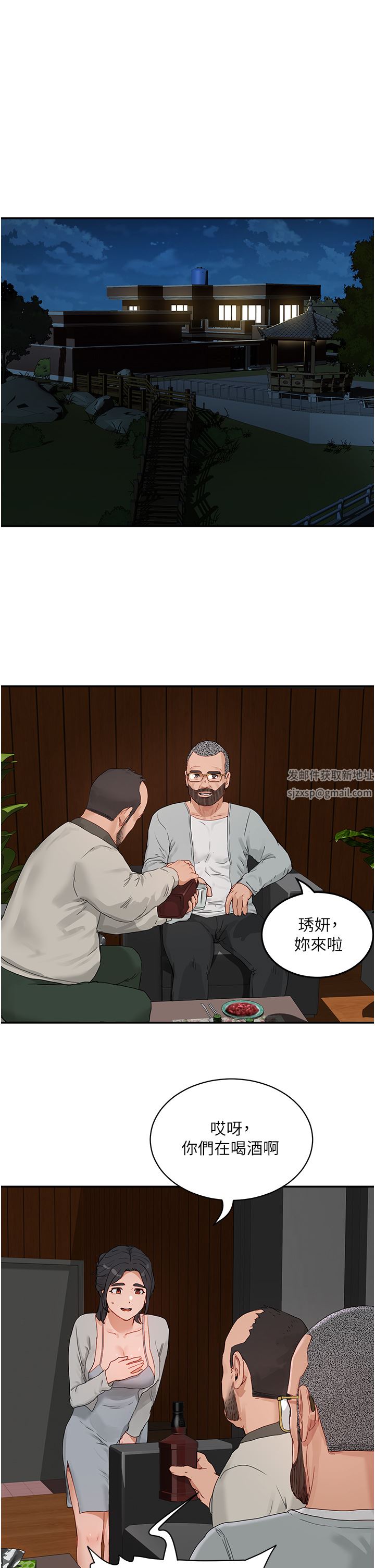 夏日深處第48話-偷打砲被抓包的晨洋