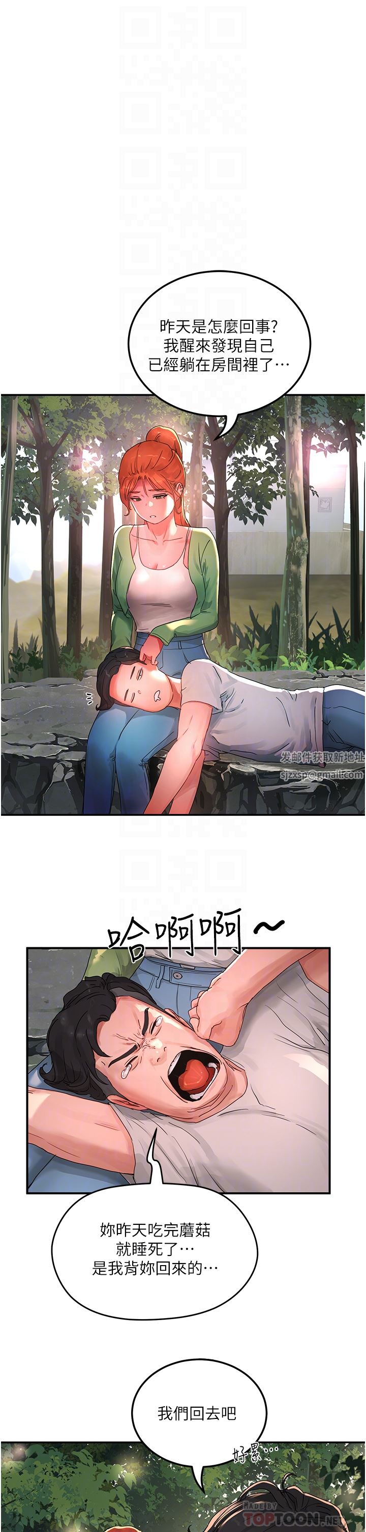 夏日深处第48话-偷打炮被抓包的晨洋