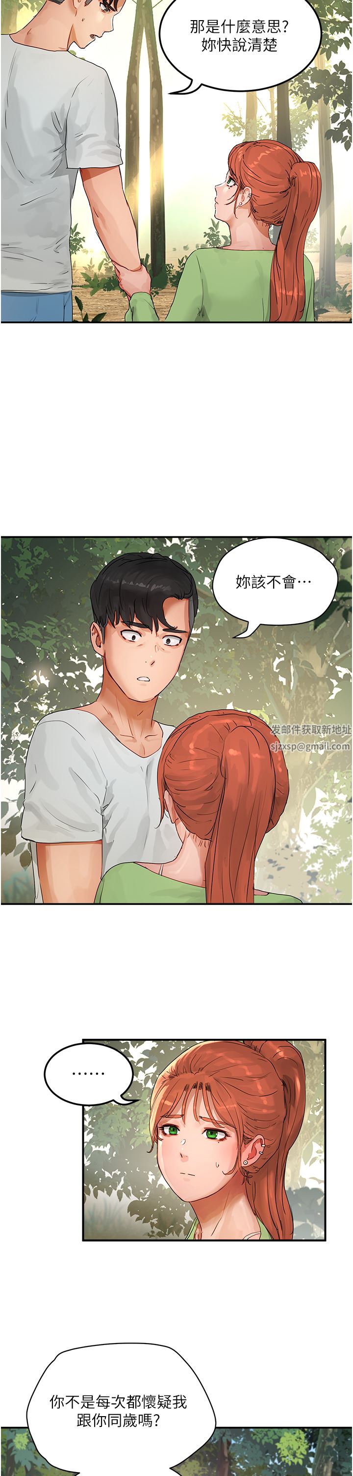 夏日深處第49話-除去惡夢的巨根!