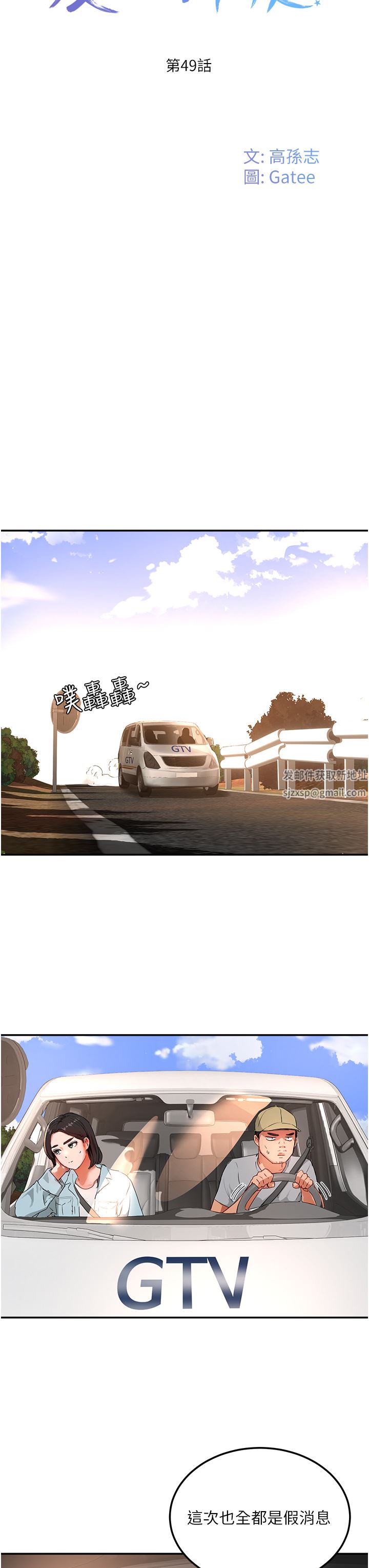 夏日深处第49话-除去恶梦的巨根!