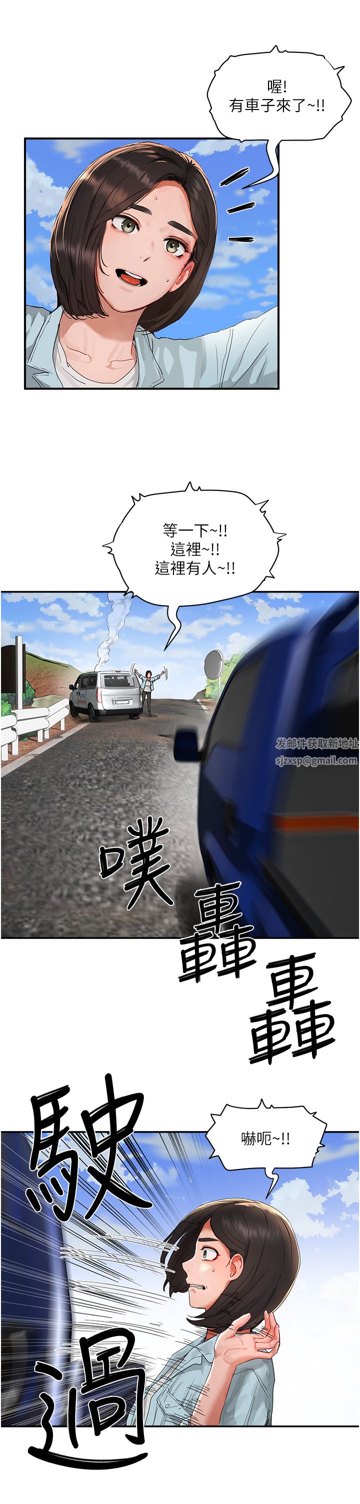 夏日深处第49话-除去恶梦的巨根!