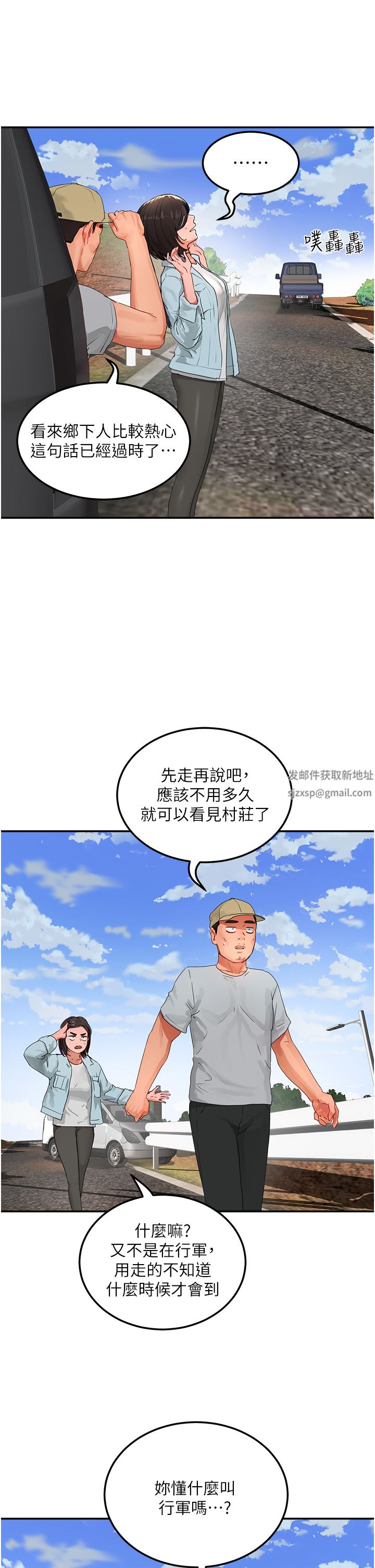 夏日深处第49话-除去恶梦的巨根!