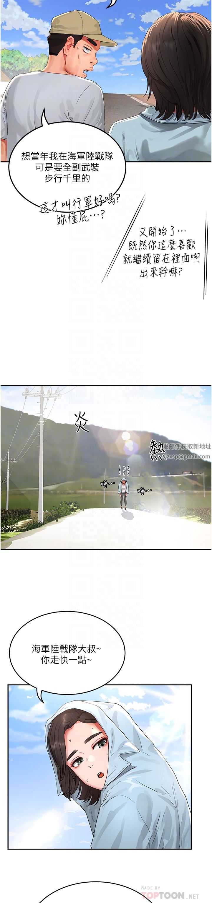 夏日深處第49話-除去惡夢的巨根!