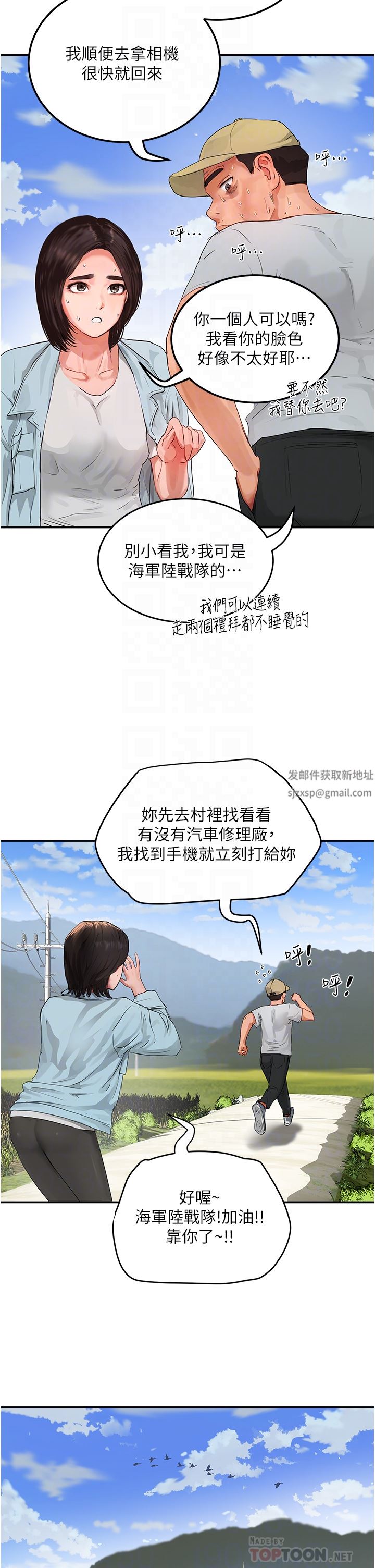 夏日深处第49话-除去恶梦的巨根!