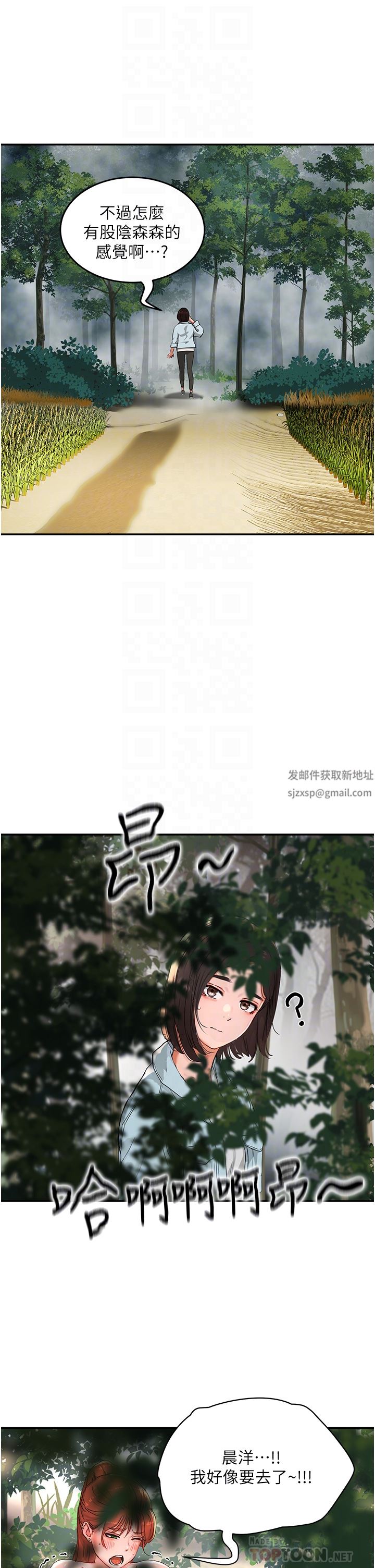 夏日深处第49话-除去恶梦的巨根!