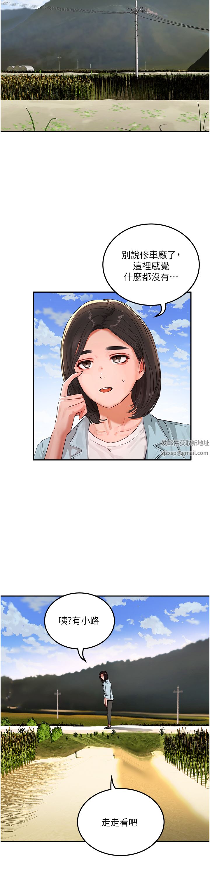 夏日深处第49话-除去恶梦的巨根!