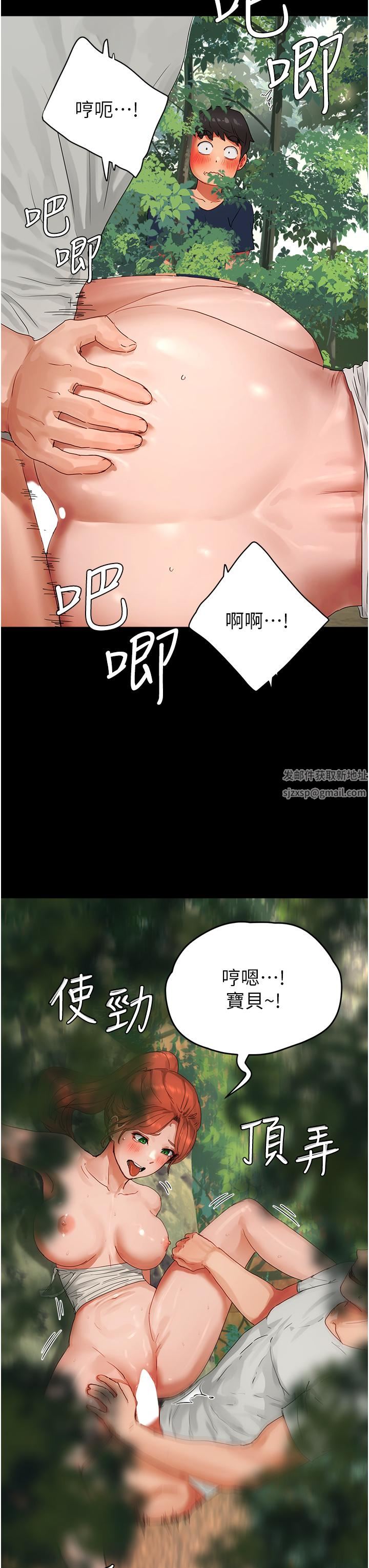 夏日深處第50話-你可以幫我沖澡嗎?