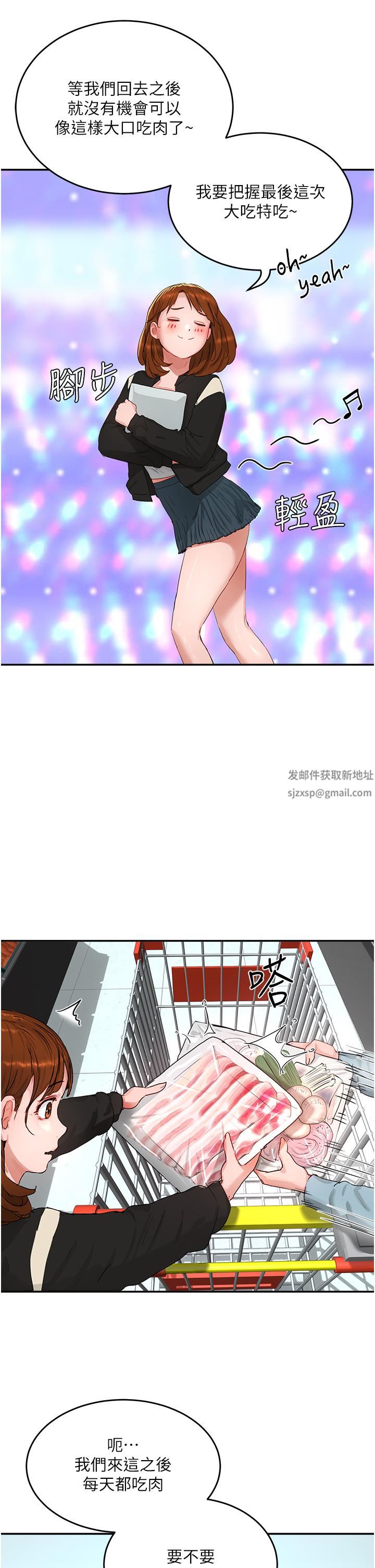 夏日深處第51話-我不介意給你看