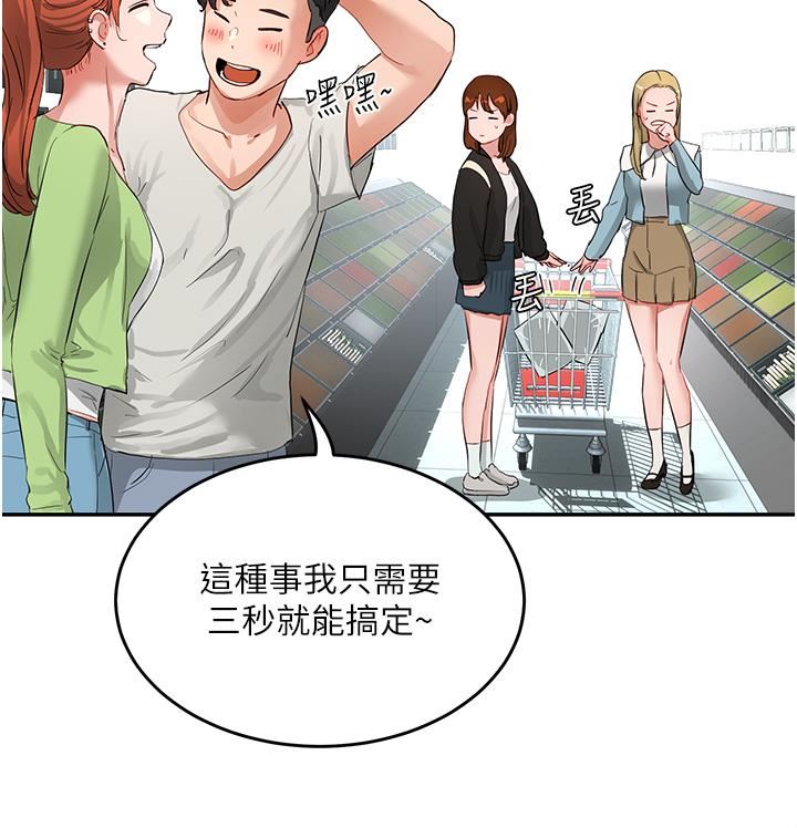 夏日深處第51話-我不介意給你看