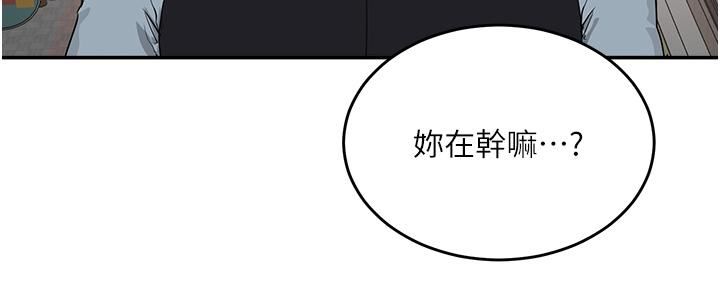 夏日深处第51话-我不介意给你看