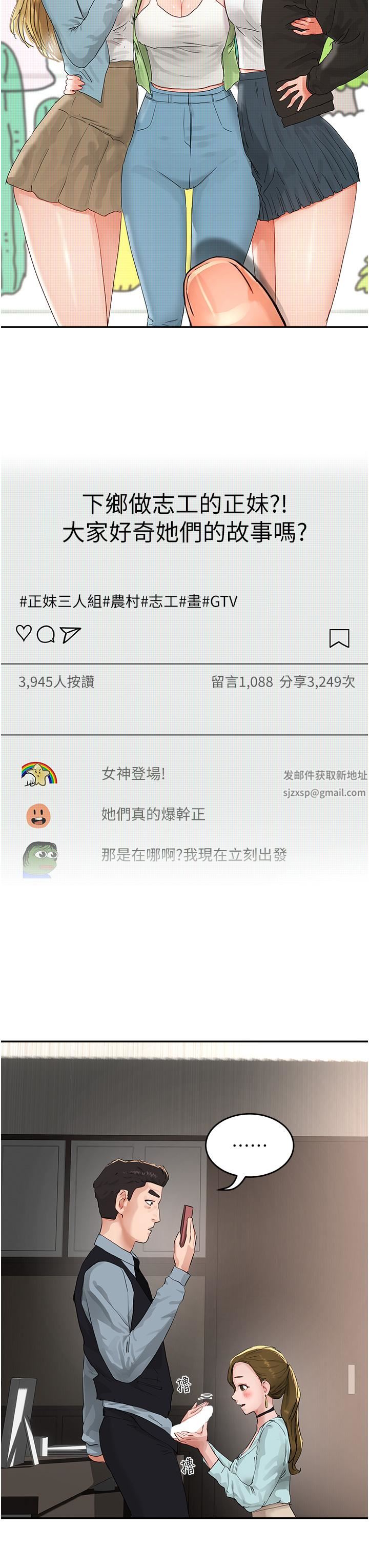 夏日深处第51话-我不介意给你看