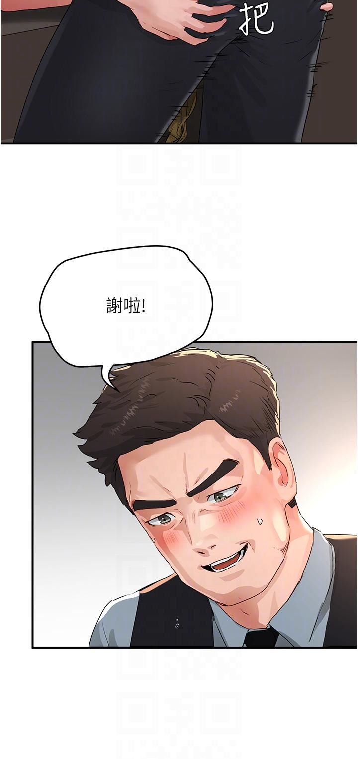 夏日深處第51話-我不介意給你看